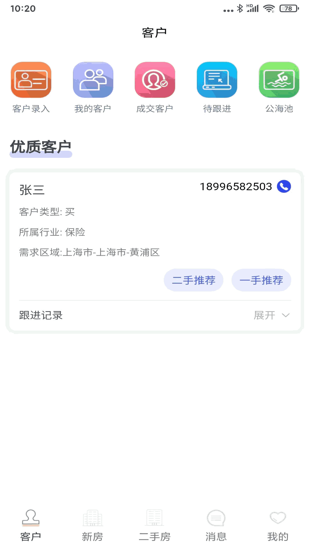 房小强