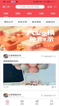 社交宝