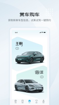 比亚迪汽车