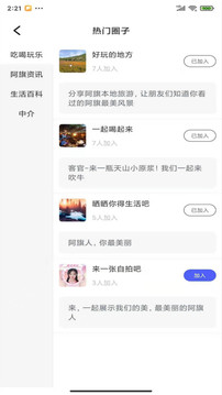 嘎集