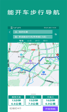 北斗地图导航