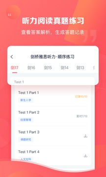 新东方雅思Pro