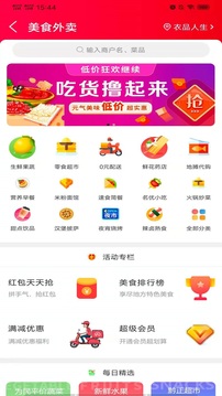 乐享正安