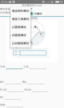 螺纹cam