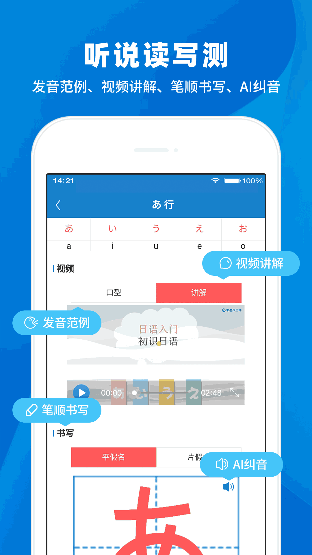 日语入门学堂