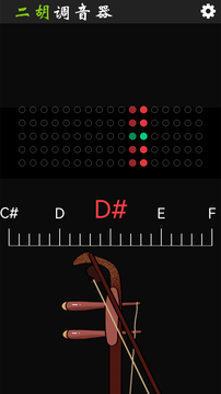 二胡调音器tuner