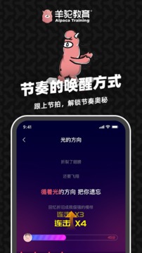 羊驼爱唱歌