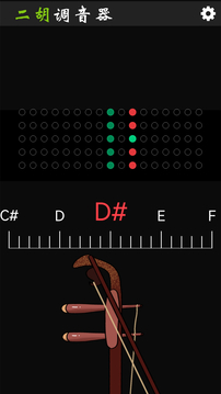 二胡调音器tuner