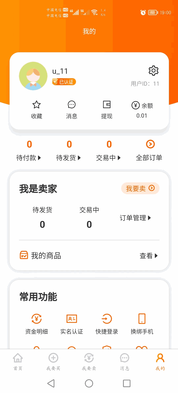 蓝盾游戏交易