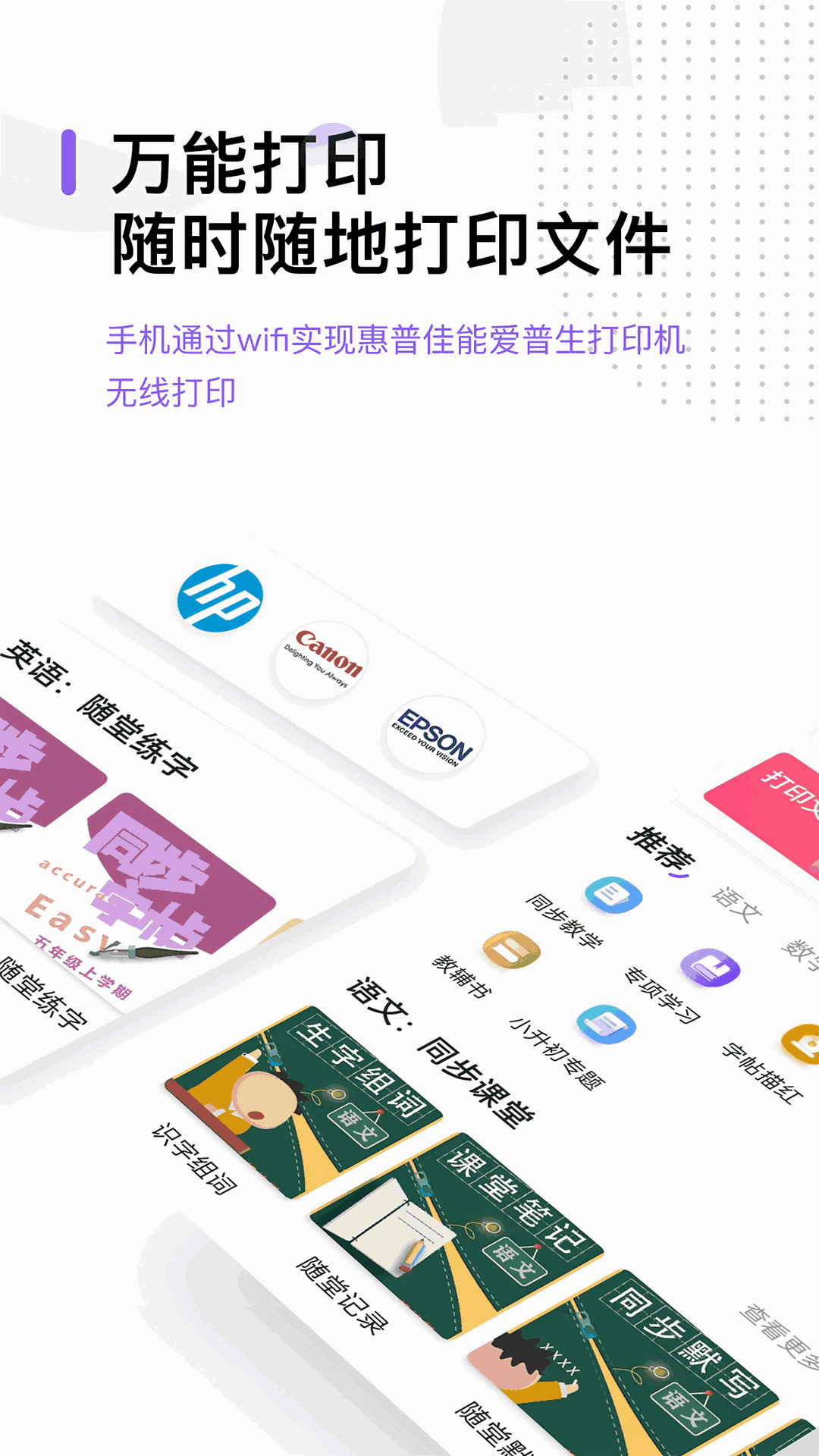 万能打印机