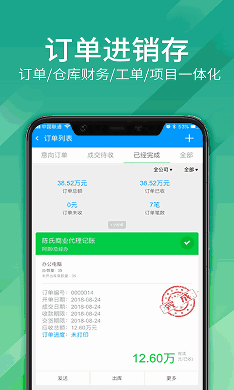 总管家云CRM