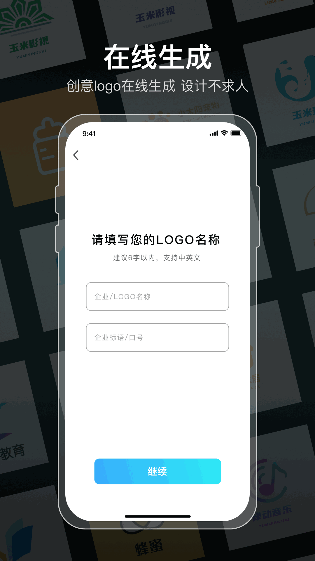 logo设计软件免费