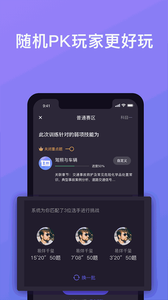 壹学车