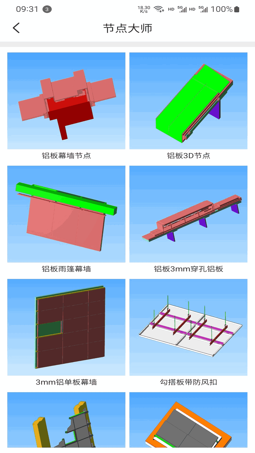 七色智造