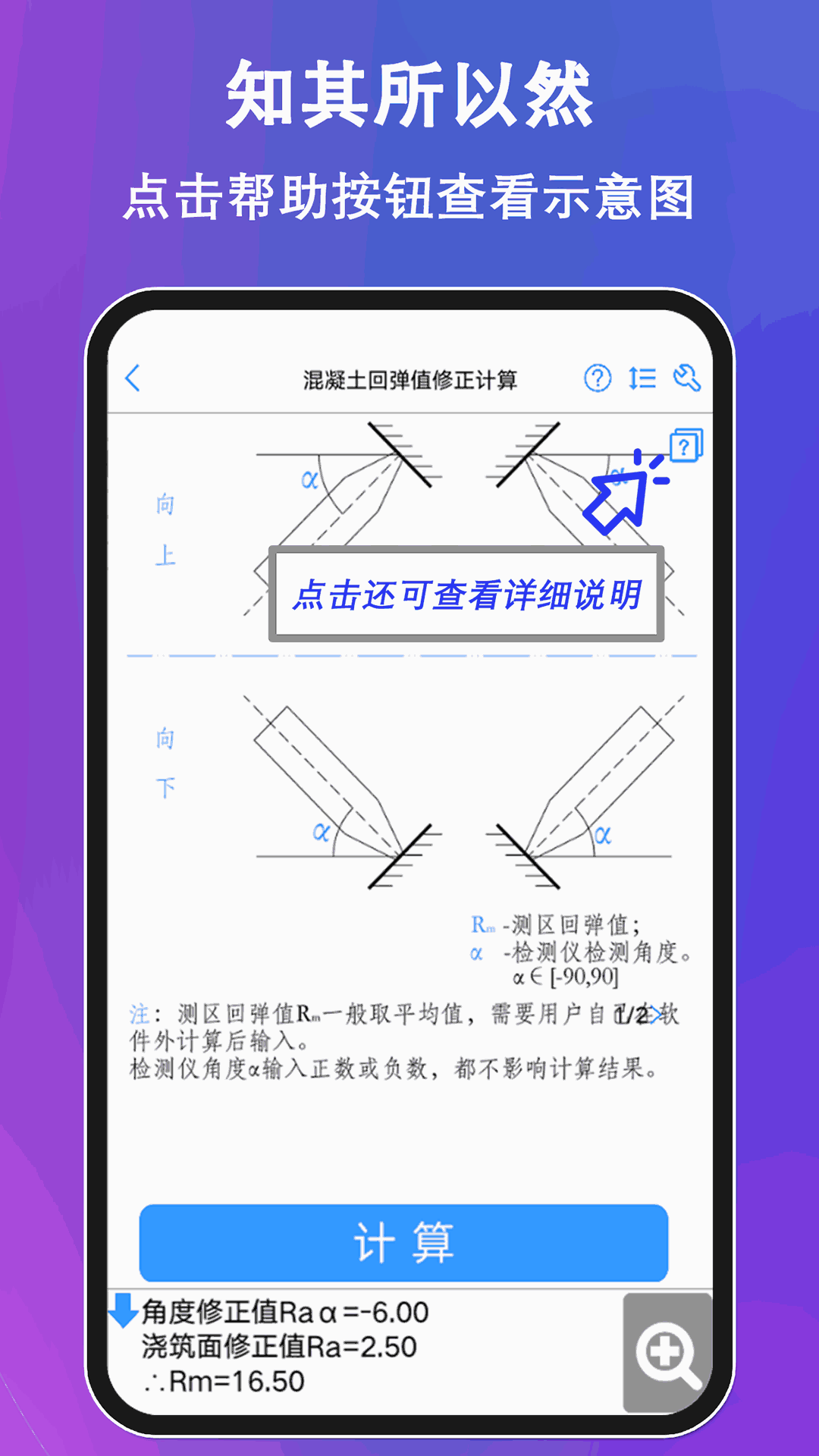 混凝土大师