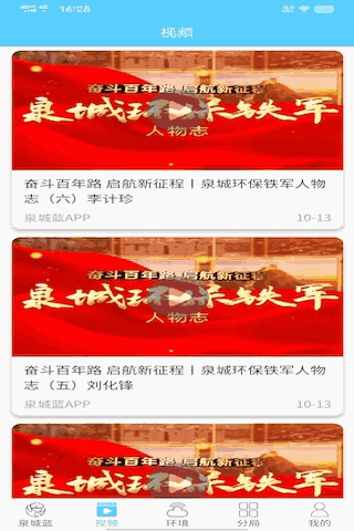 泉城蓝