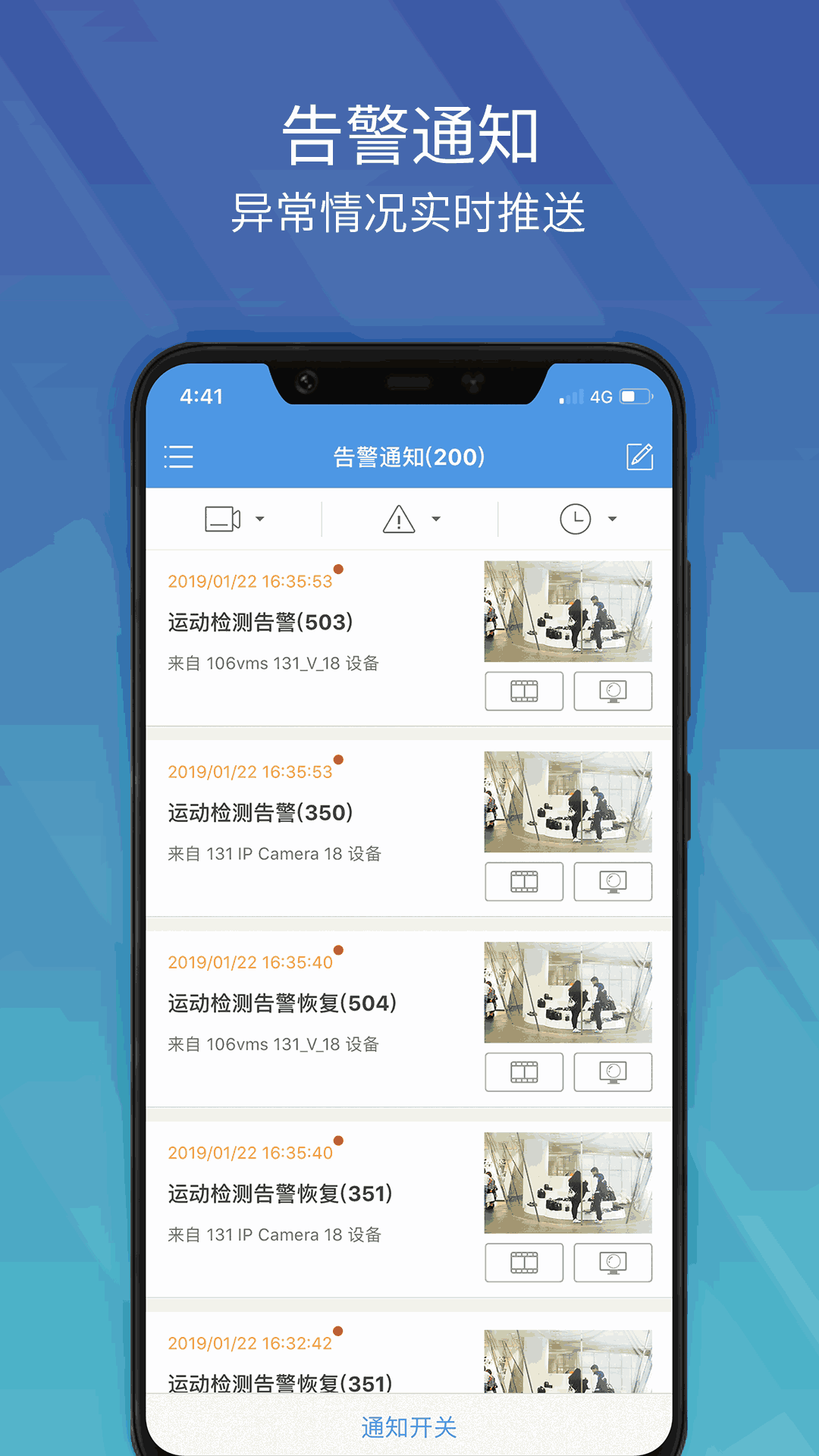 宇视科技EZView