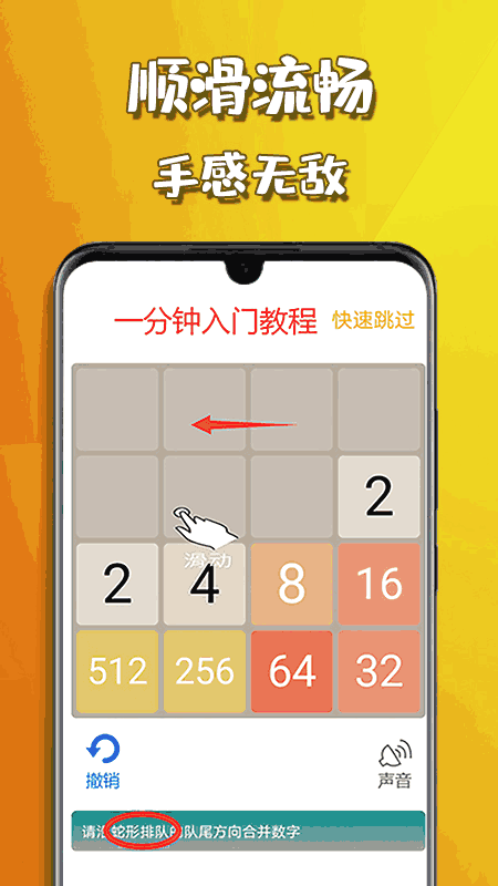 天天2048