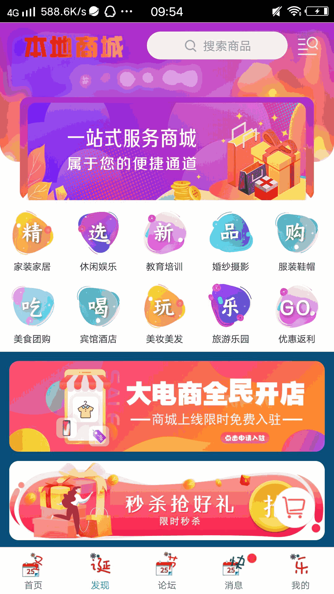 乐享丹城