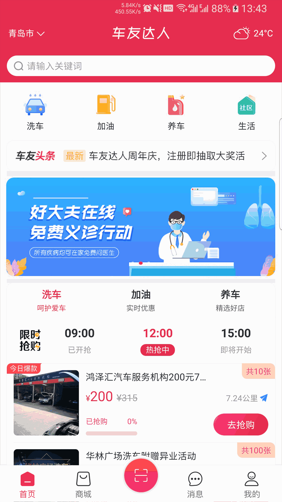 车友达人