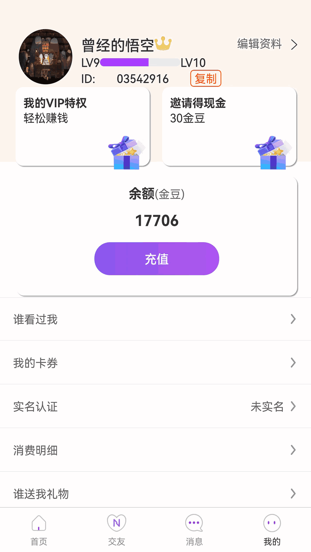 缘对