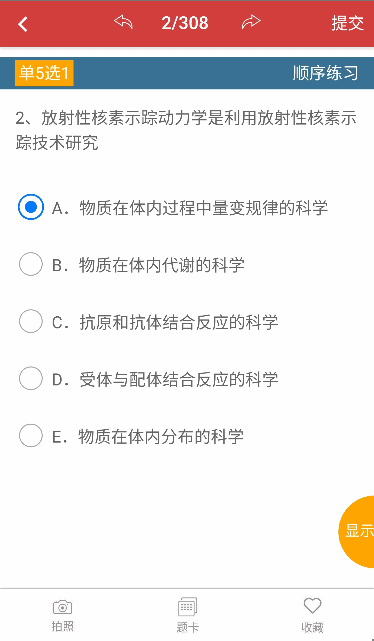 南琼考试系统