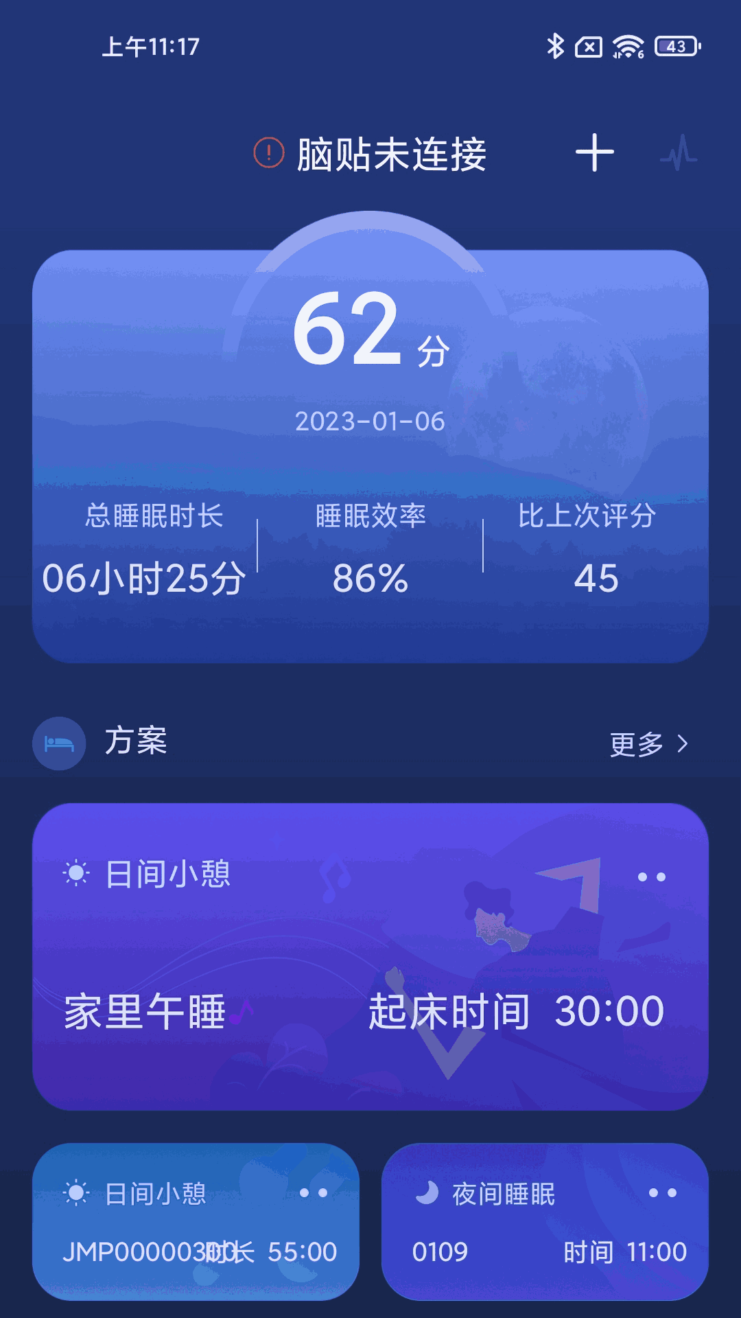 小柔享睡