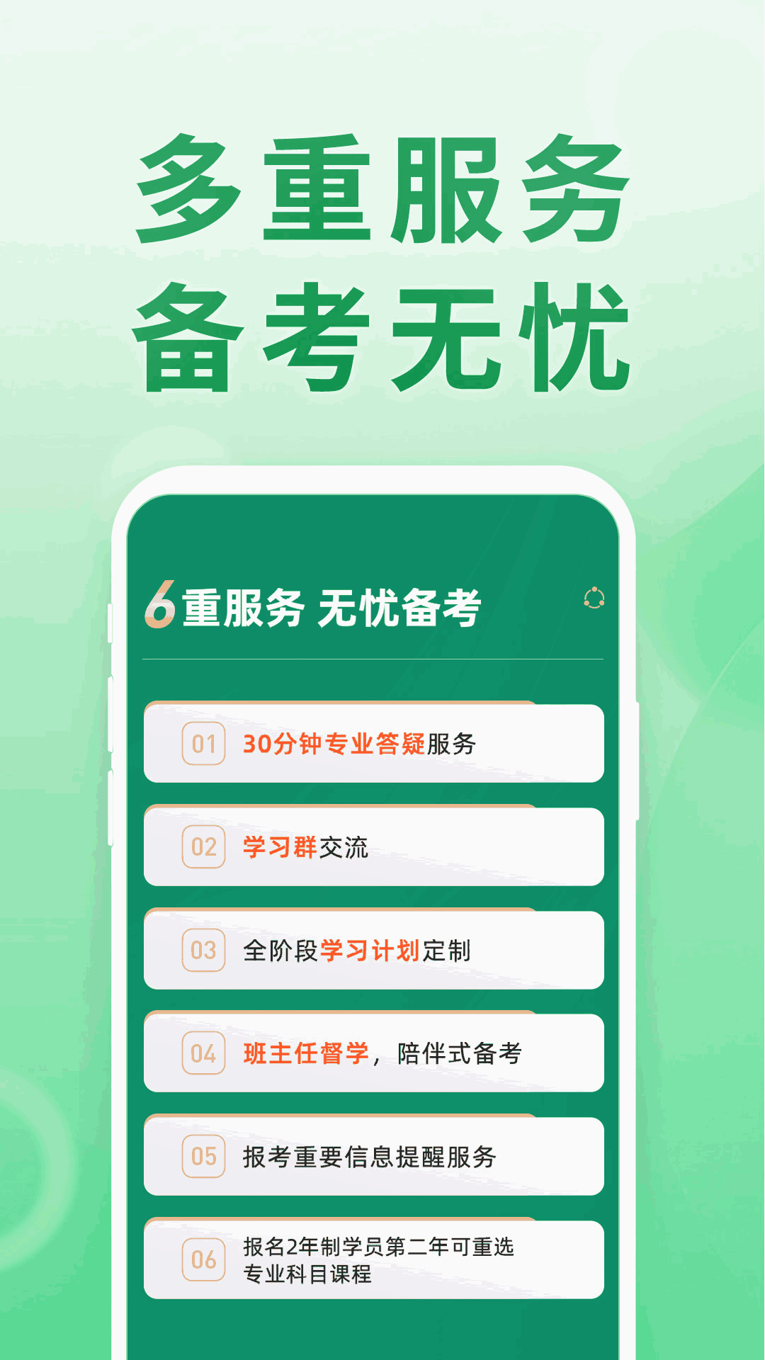 会计跟我学