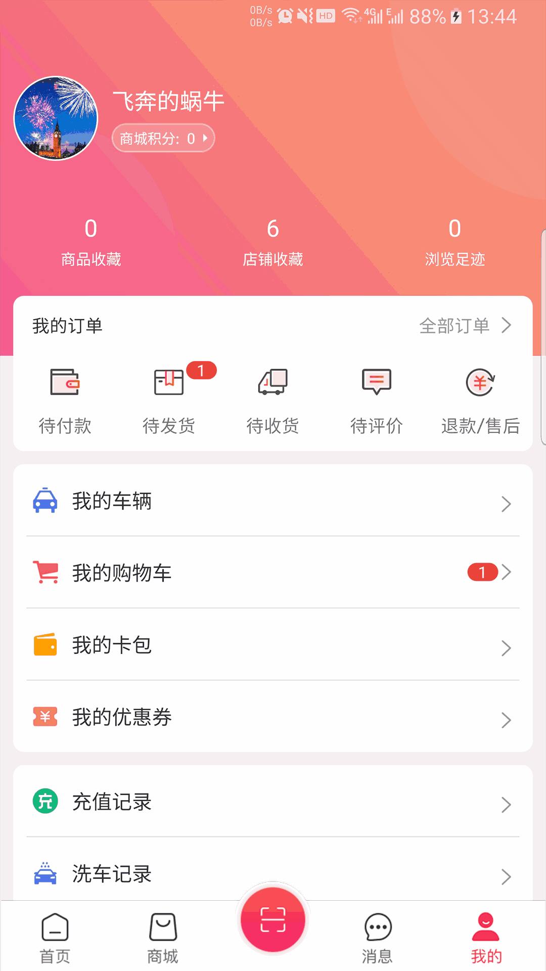 车友达人