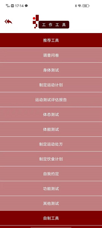 木梯管家