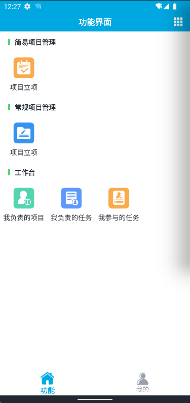 麦普项目管理