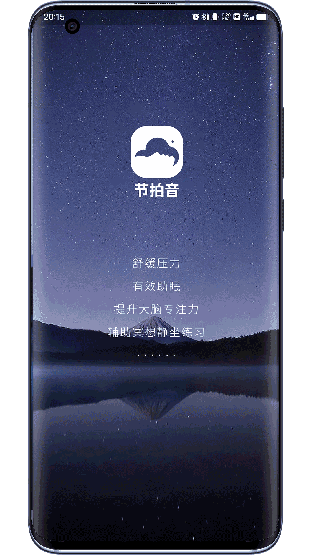 节拍音