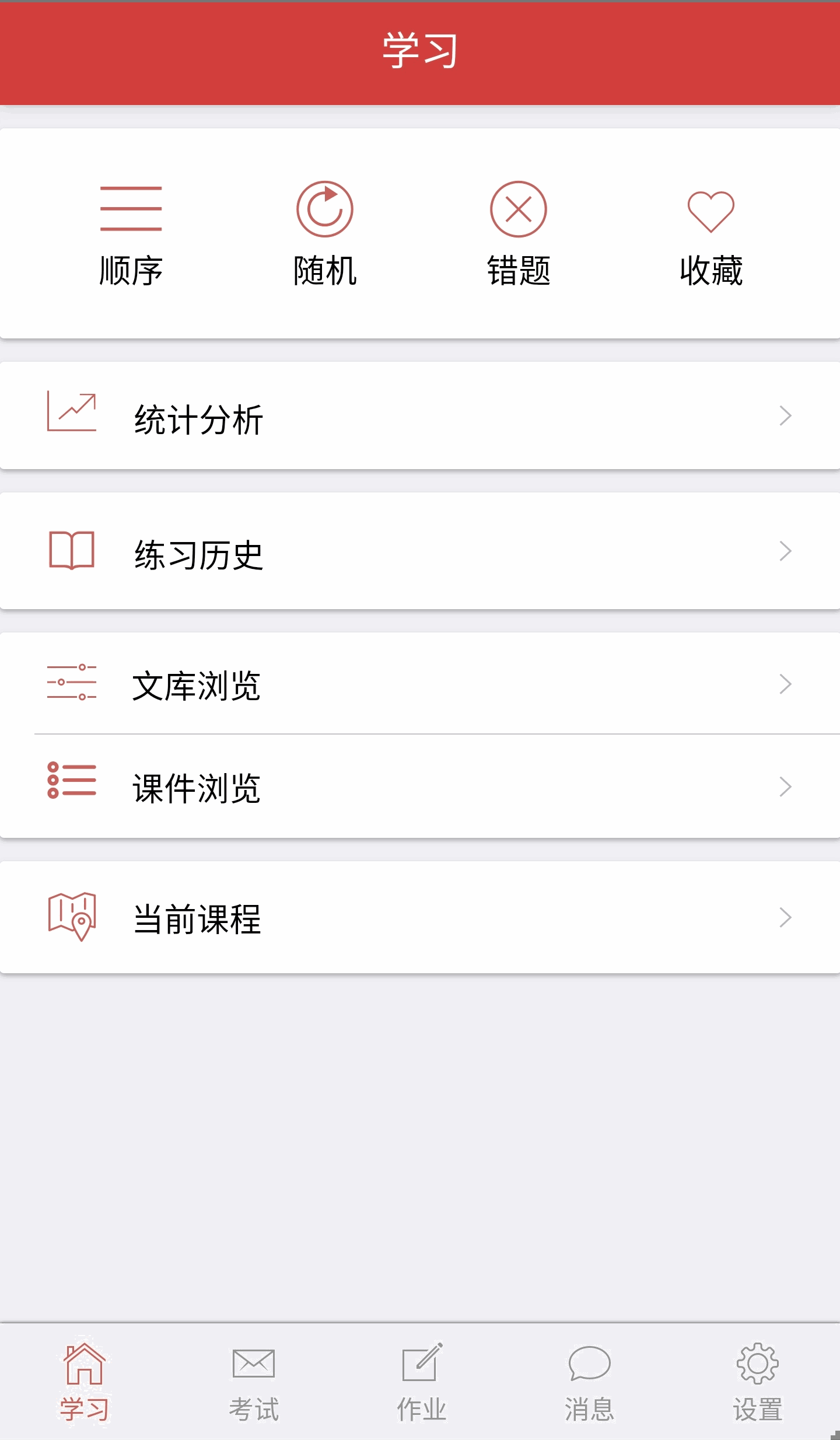 南琼考试系统