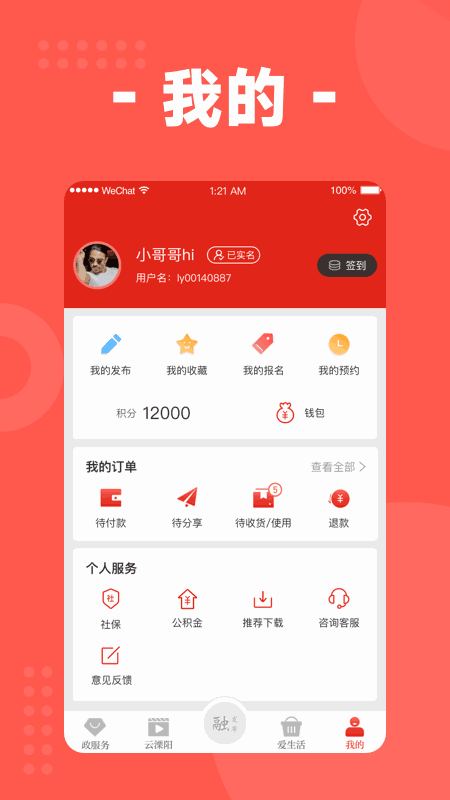 自在溧阳