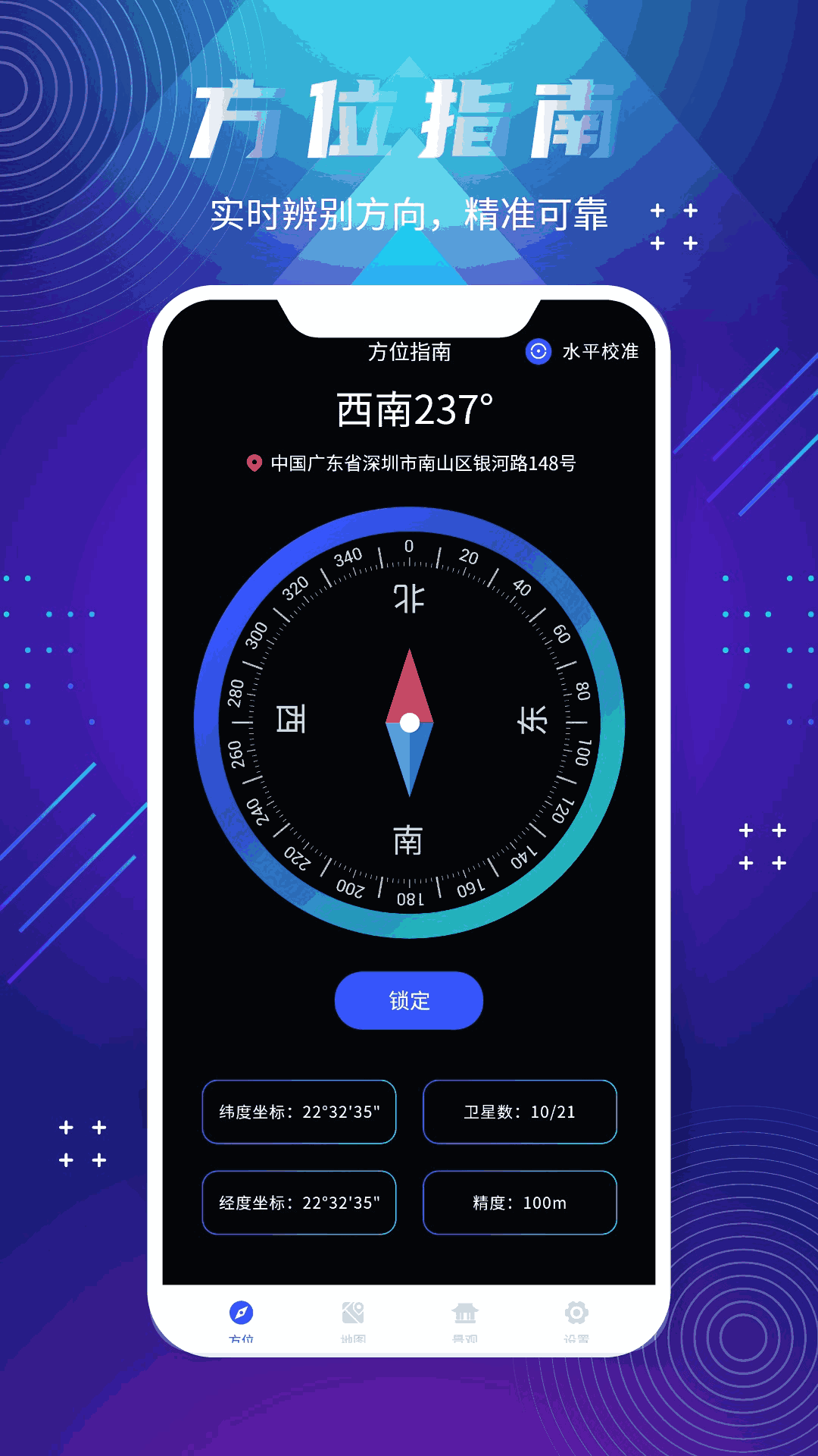 北斗卫星实景地图