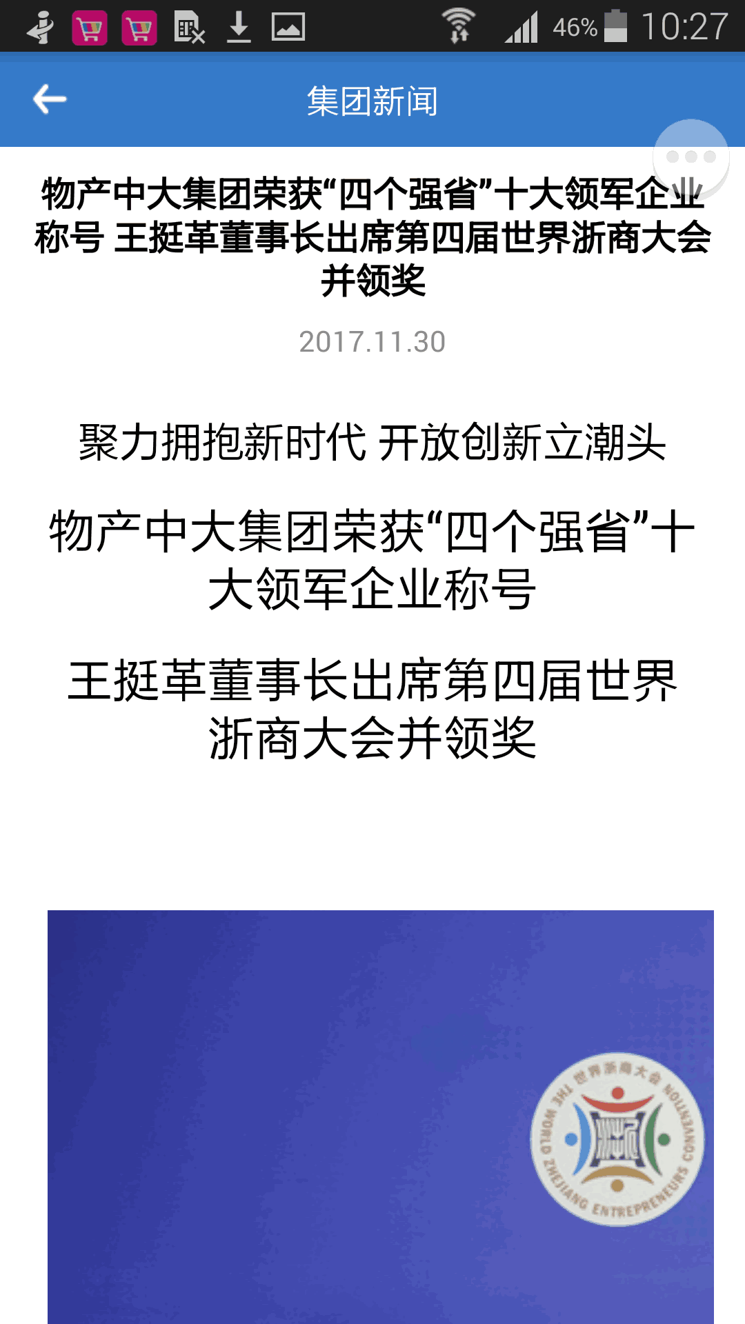 物产中大