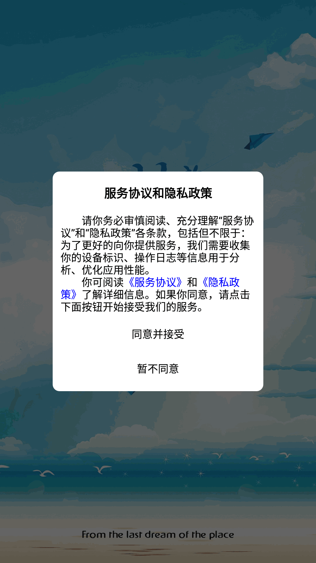 戴爱珠宝共享服务平台