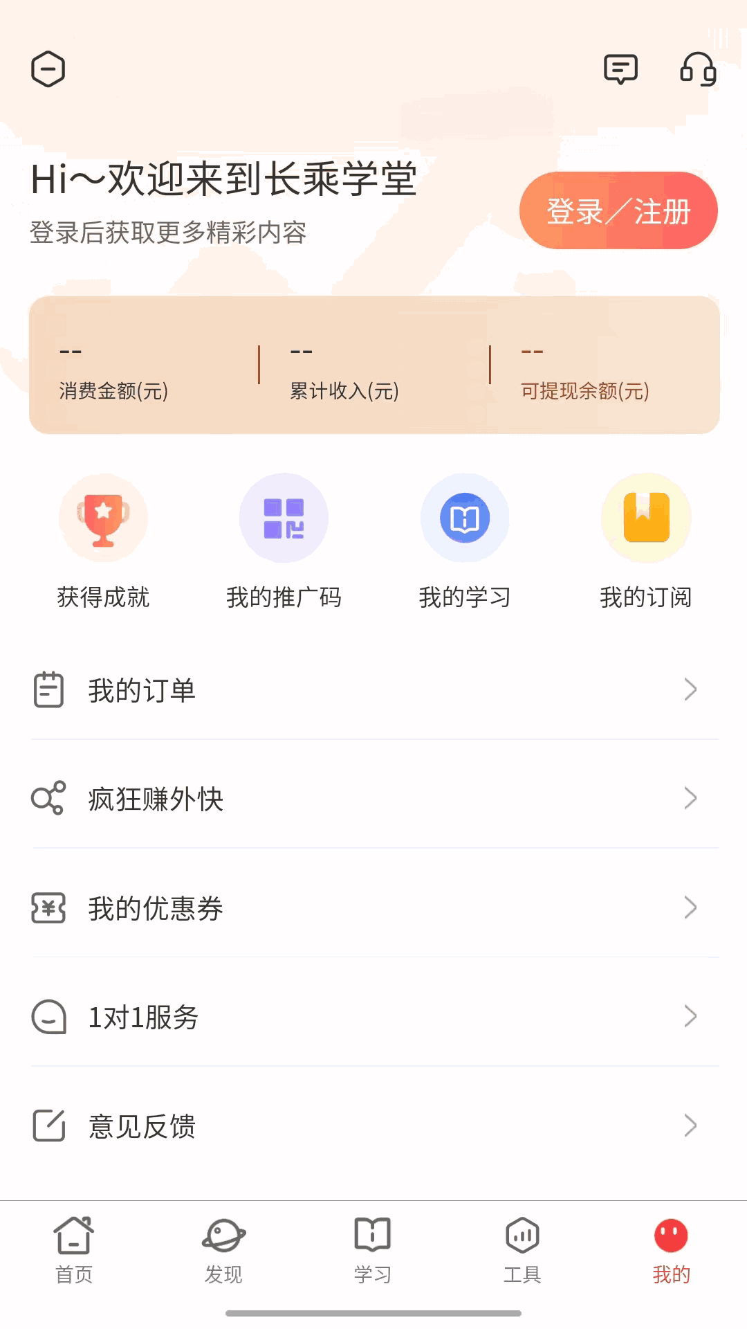 长乘学堂