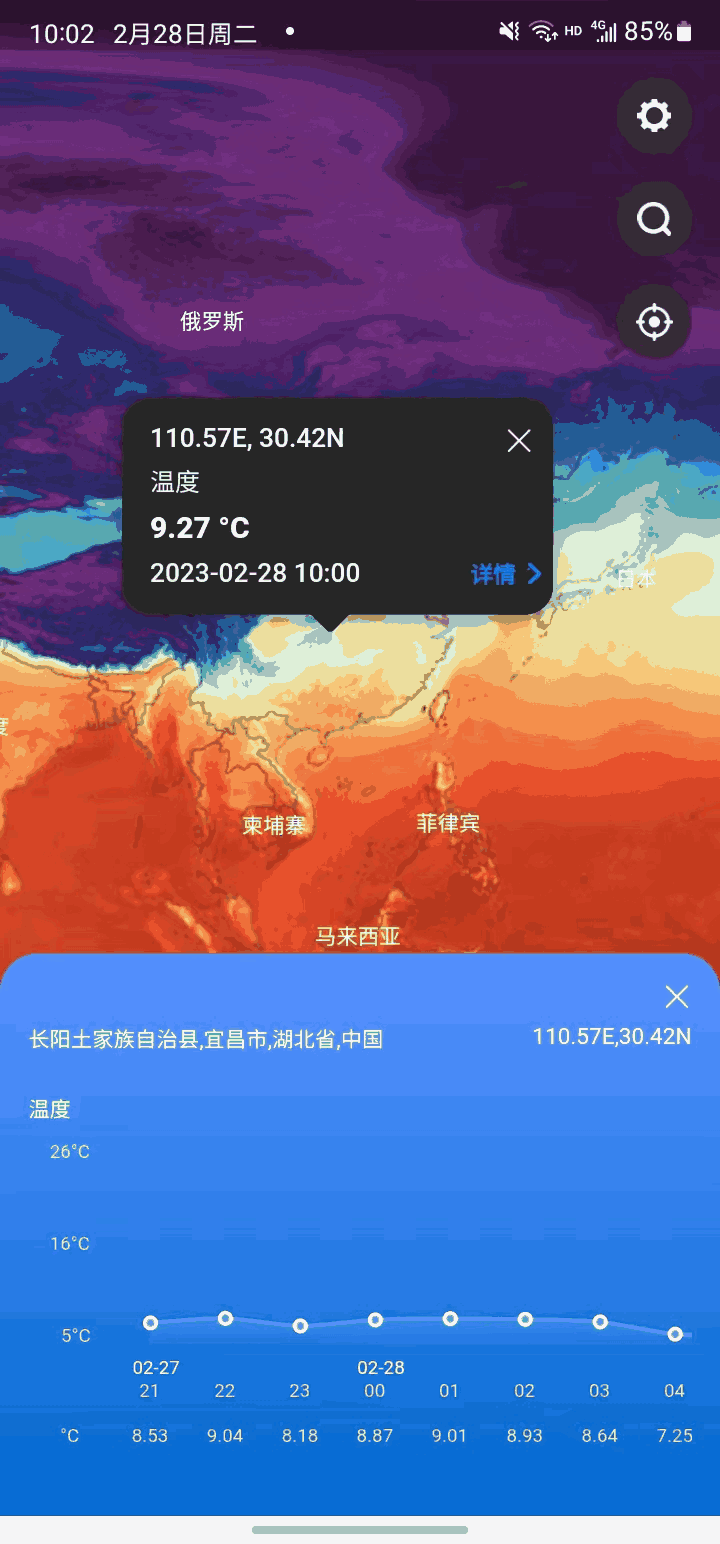 天机气象