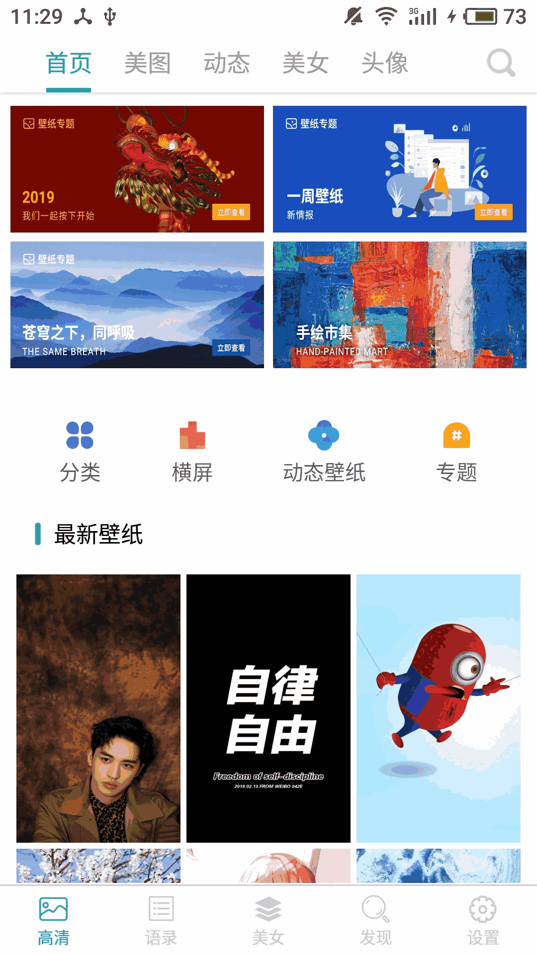 图片大全