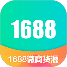 1688微商货源