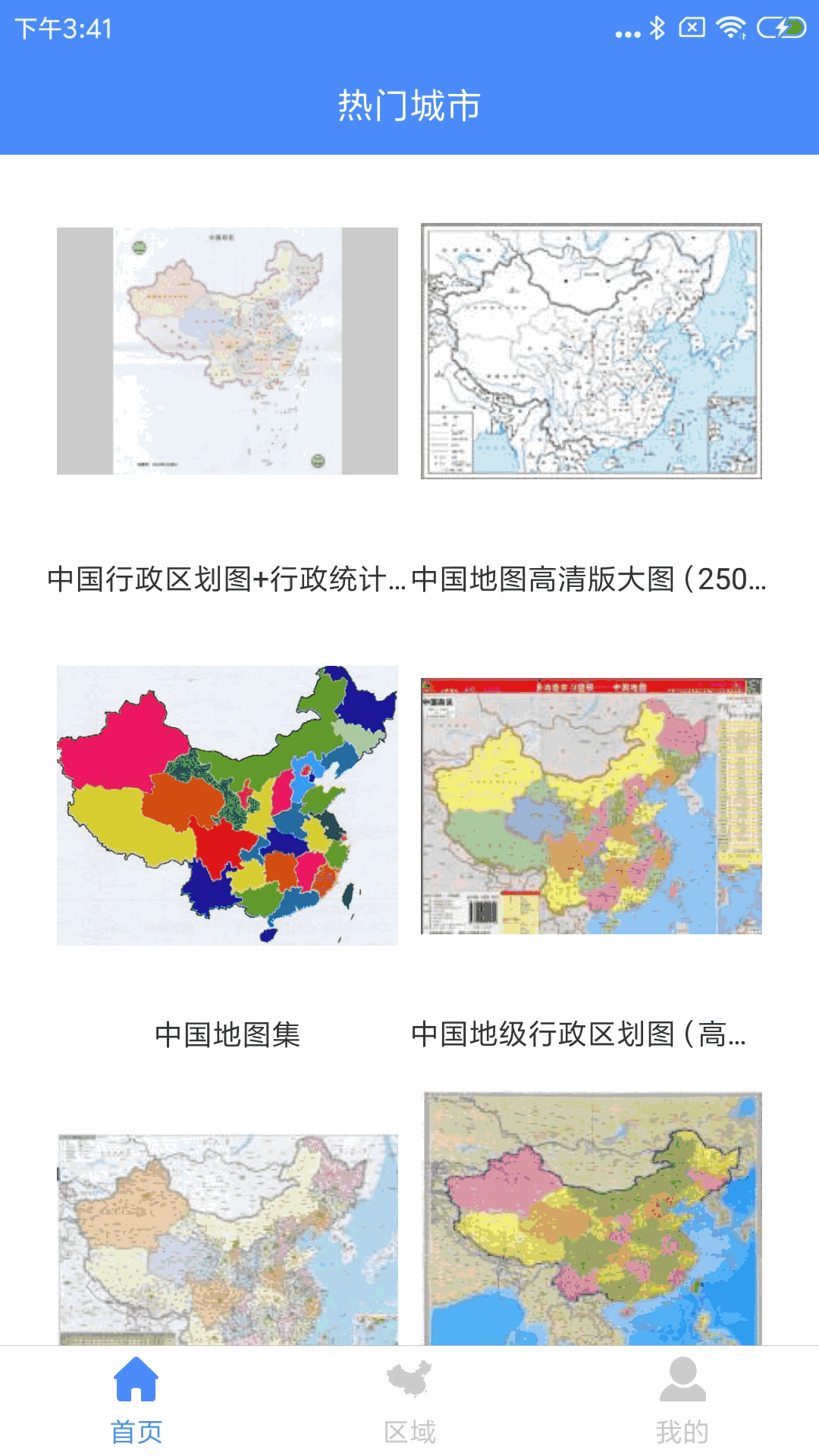 中国地图