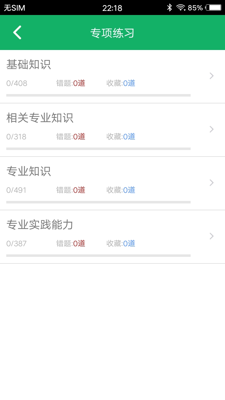 临床医学检验技术初级