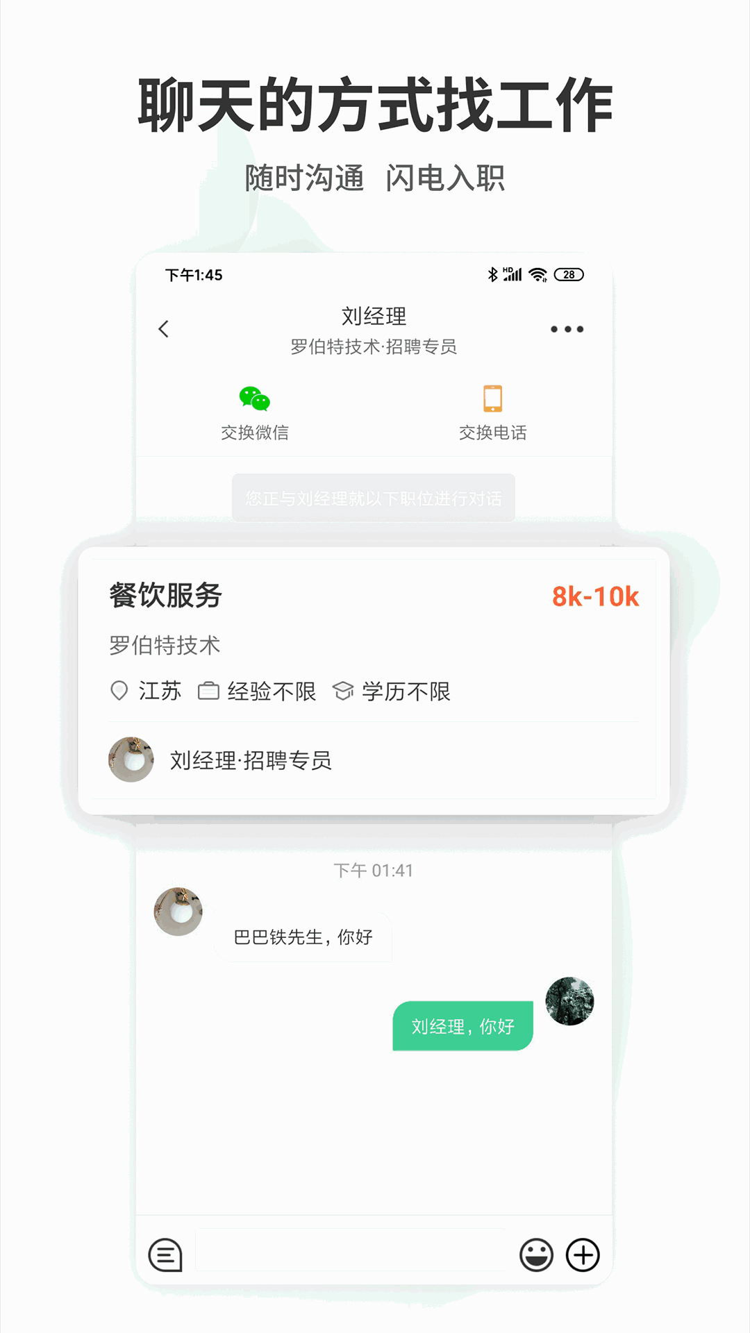 江苏直聘