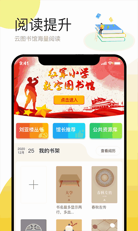 简帛云校教师端