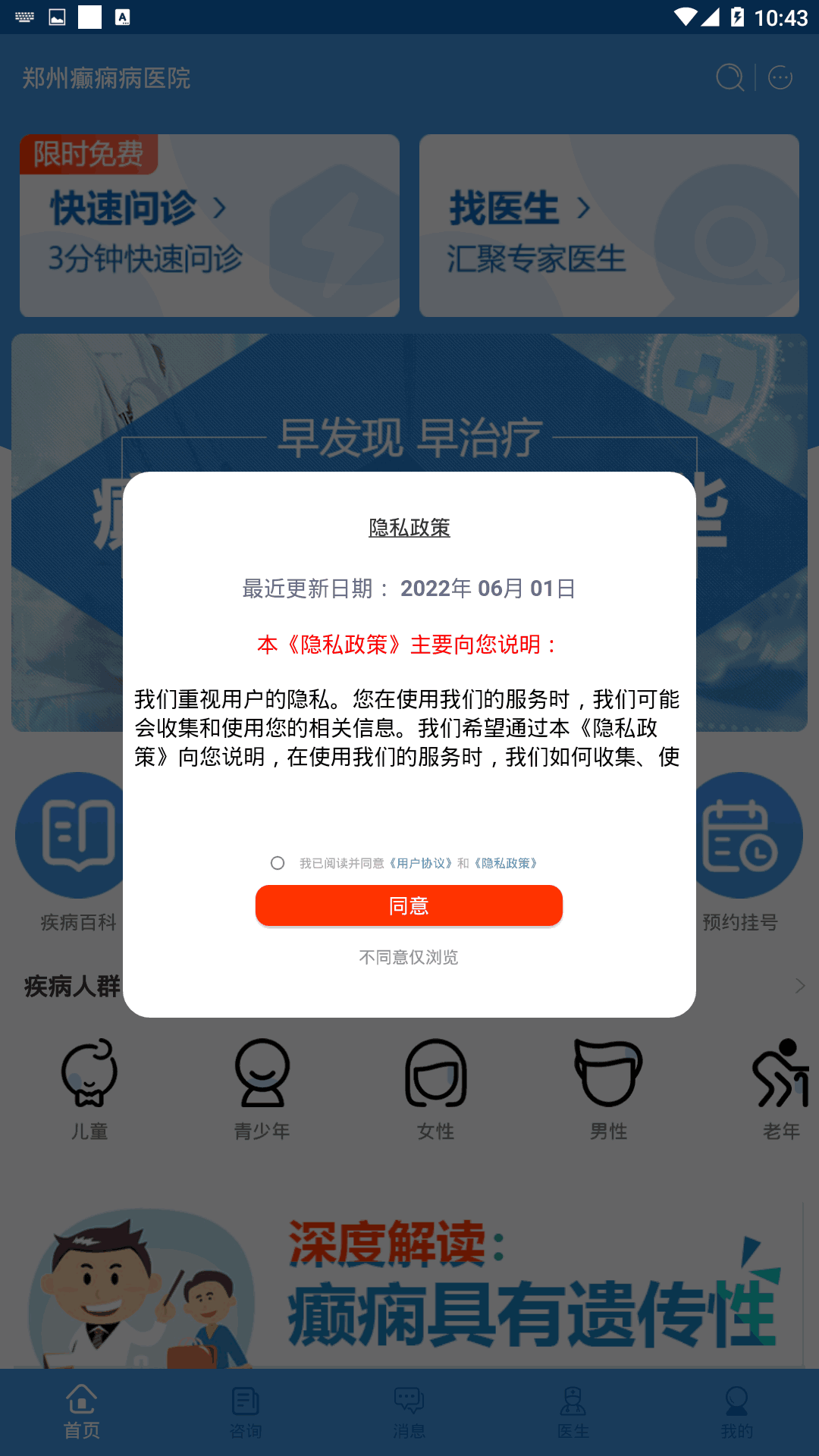 郑州癫痫病医院