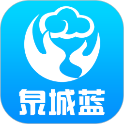 泉城蓝
