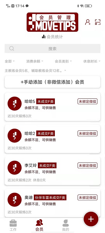 木梯管家