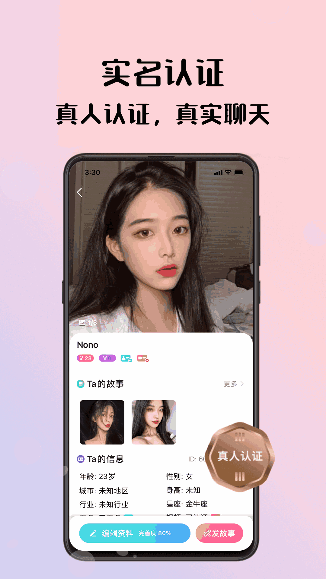 倾友-真人视频语音社交app