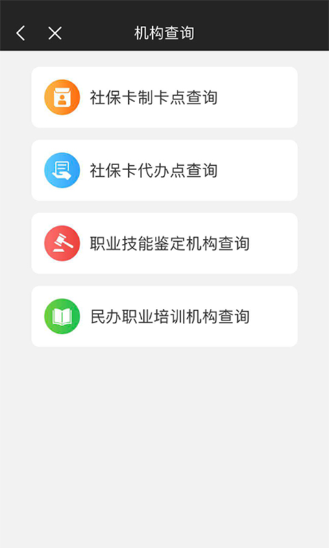 榕e社保卡